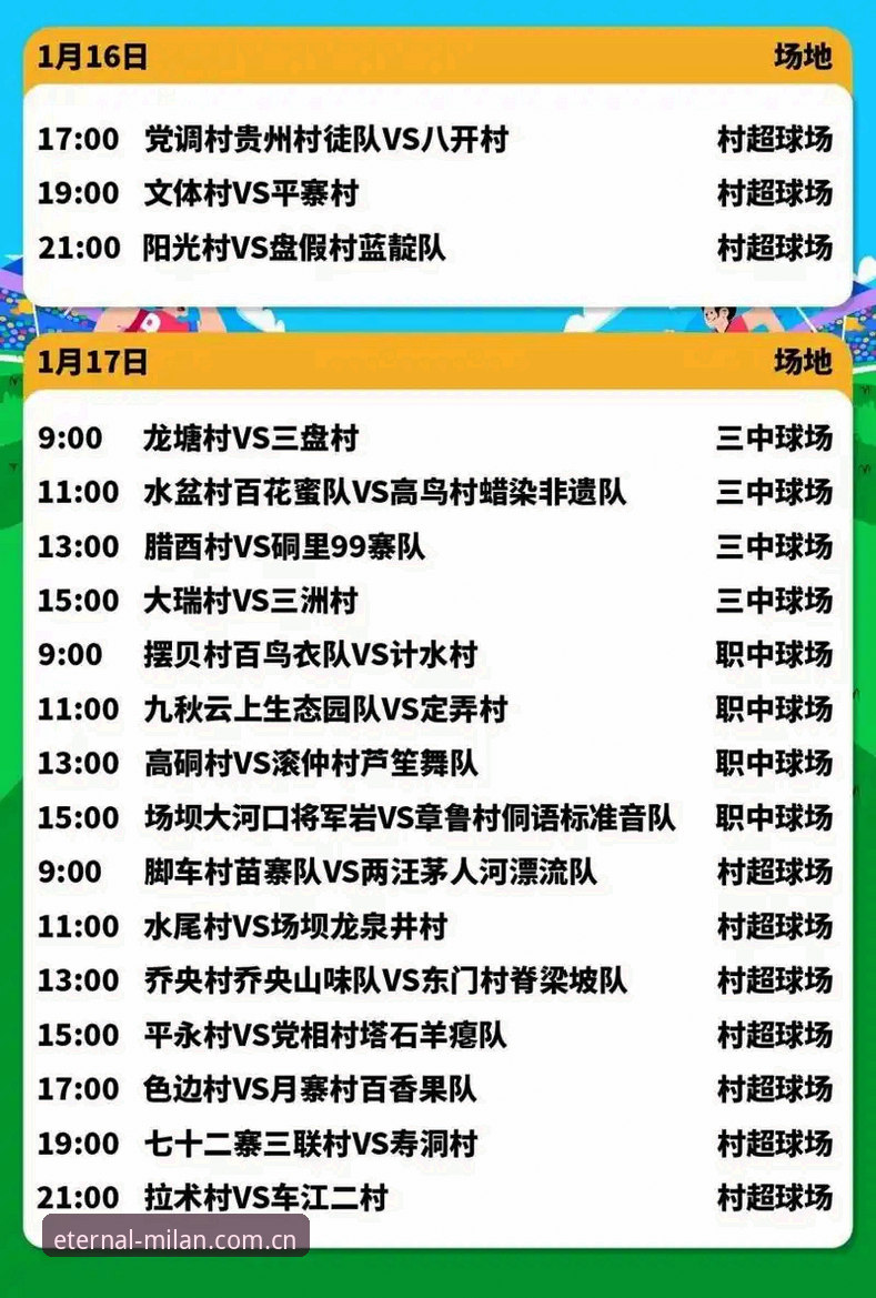 2026隽永之选赛事数据页面与WRZ2 APP下载：米兰体育官网移动端全面对比